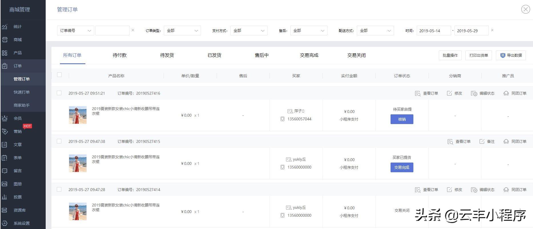訂單核銷碼是什么意思？必勝客核銷券使用教程分享