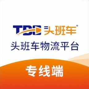 物流配貨平臺(tái)哪個(gè)好用？盤點(diǎn)全國(guó)貨運(yùn)信息網(wǎng)配貨平臺(tái)有哪些？