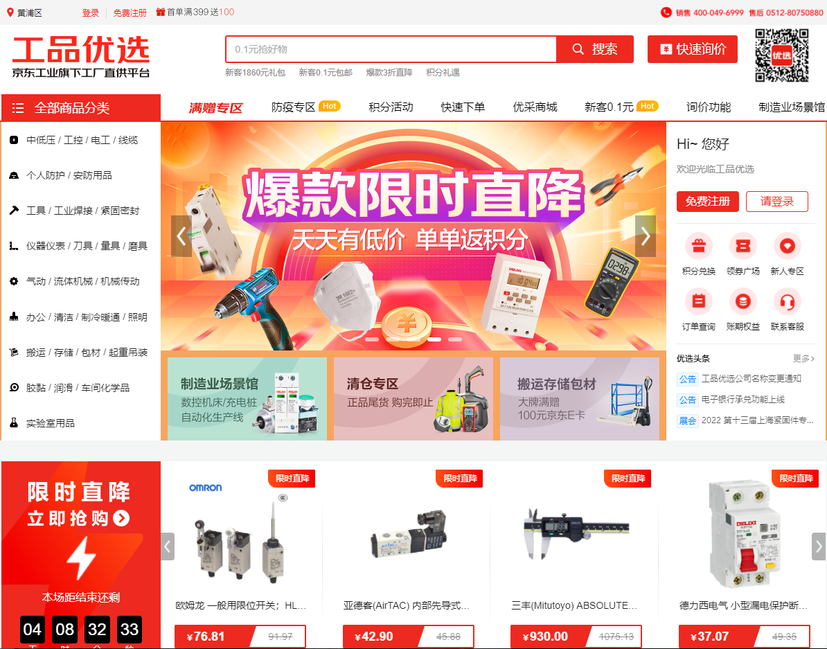買賣寶商城網站（淘寶店鋪買賣交易平臺排行榜前十推薦）