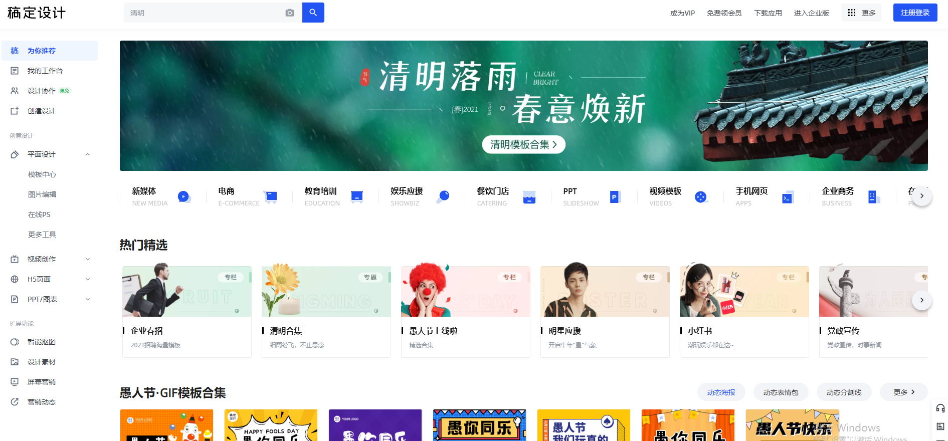 圖怪獸在線海報制作官網（海報制作網站排行榜前十推薦）