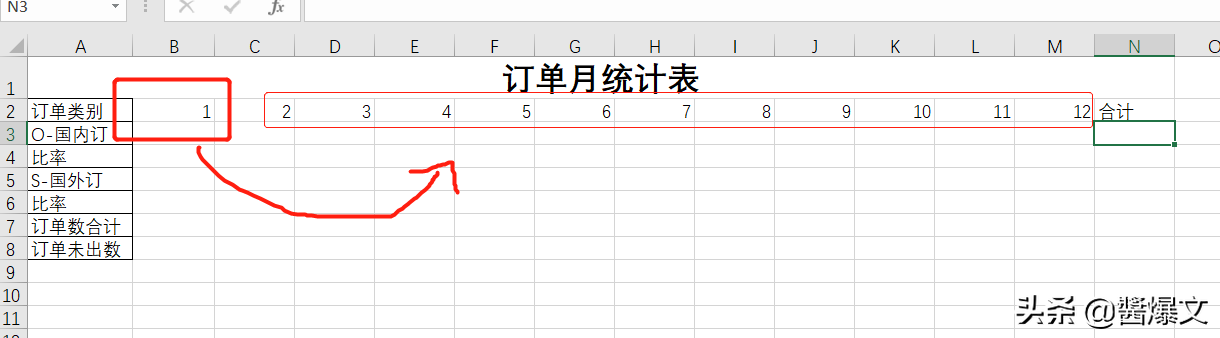 訂單匯總表怎么制作？個(gè)人制作數(shù)據(jù)統(tǒng)計(jì)圖表教程分享
