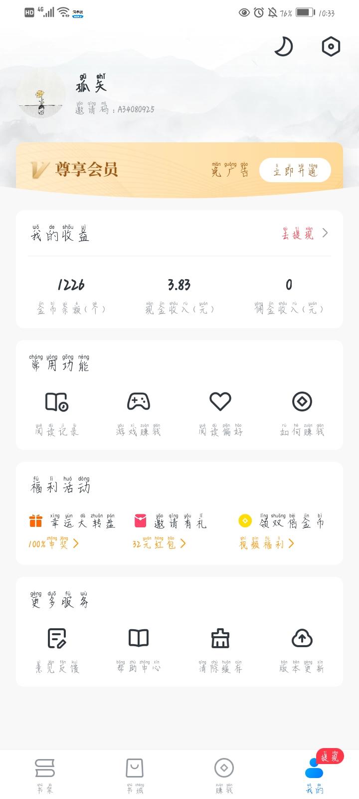 免費賺錢無門檻的游戲有哪些?無門檻提現賺錢app排行榜