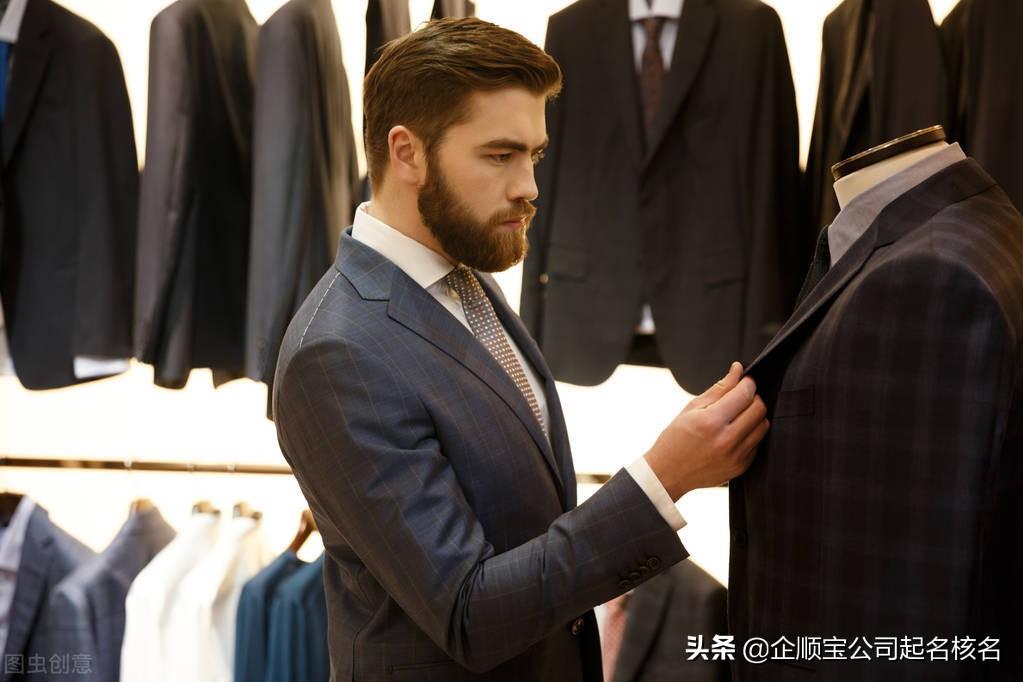 潮流店鋪名怎么取好聽？淘寶潮流男裝店鋪取名大全