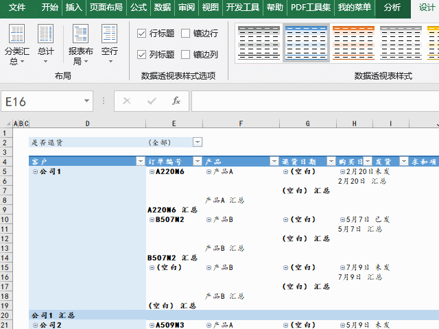 訂單跟蹤表格怎么做？客戶訂單明細記錄表格模板大全