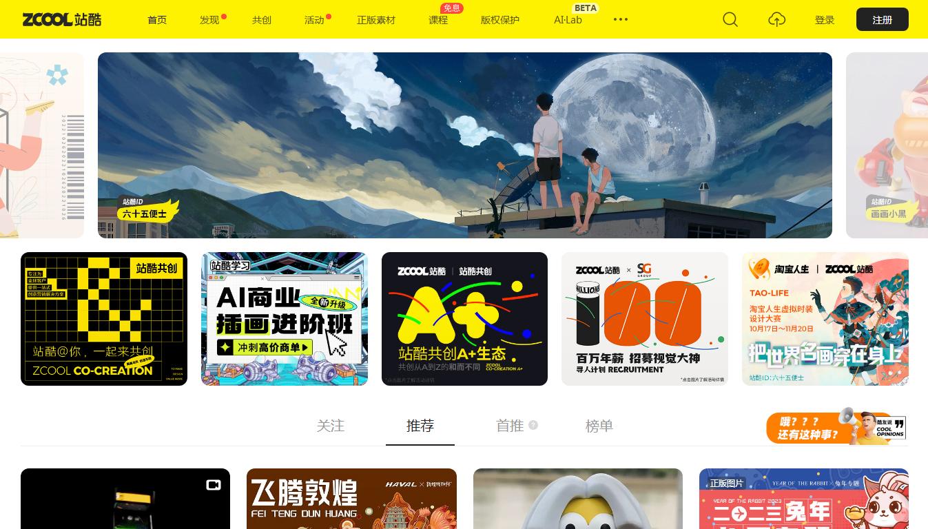 電商設計接單平臺有哪些？平面設計網上接單平臺排行榜