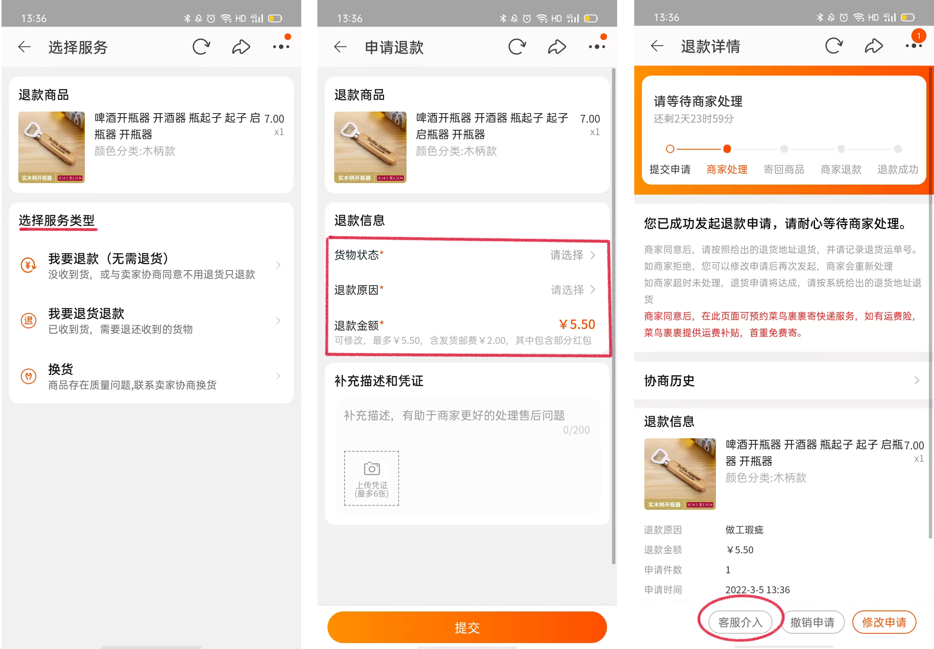 新手如何在網上購物？新手淘寶網上購物詳細步驟分享