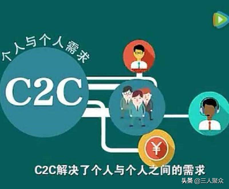 c2c模式是什么意思啊？盤點(diǎn)電商運(yùn)營模式有哪幾種