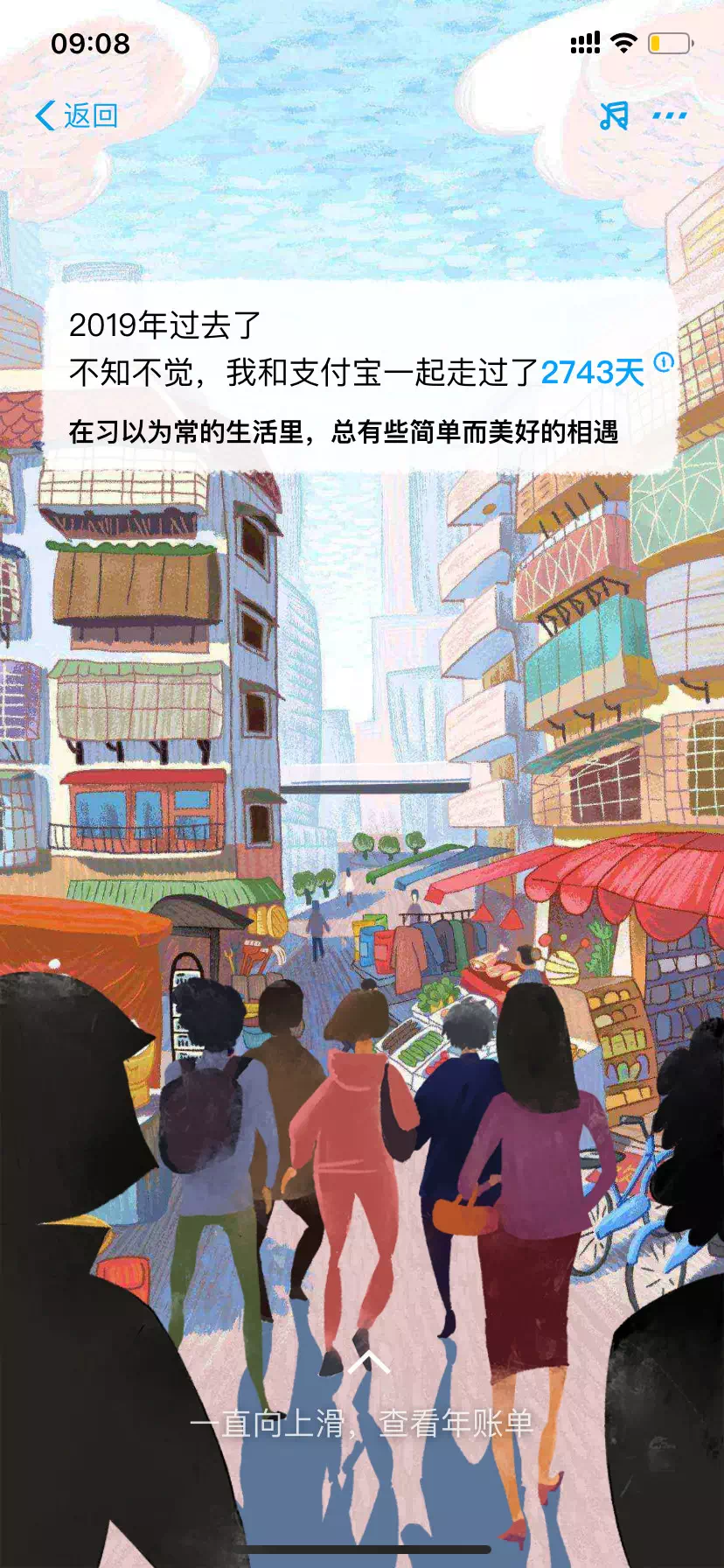 支付寶十年賬單怎么看？支付寶年賬單查詢流程及方式詳解