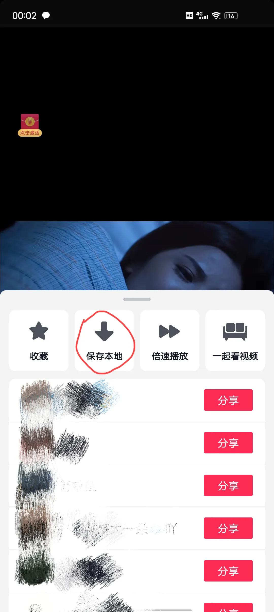 抖音怎么提取音樂做鈴聲？分享抖音收藏歌曲設置手機鈴聲的方法教程