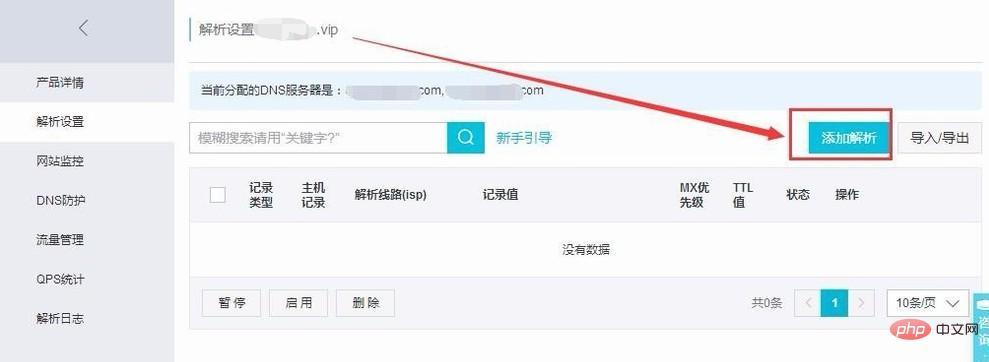首選域名服務器地址怎么填？盤點查看服務器域名的方法流程