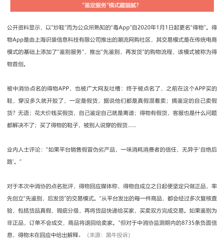 得物渠道貨是正品嗎？手機(jī)渠道貨正品鑒別技巧