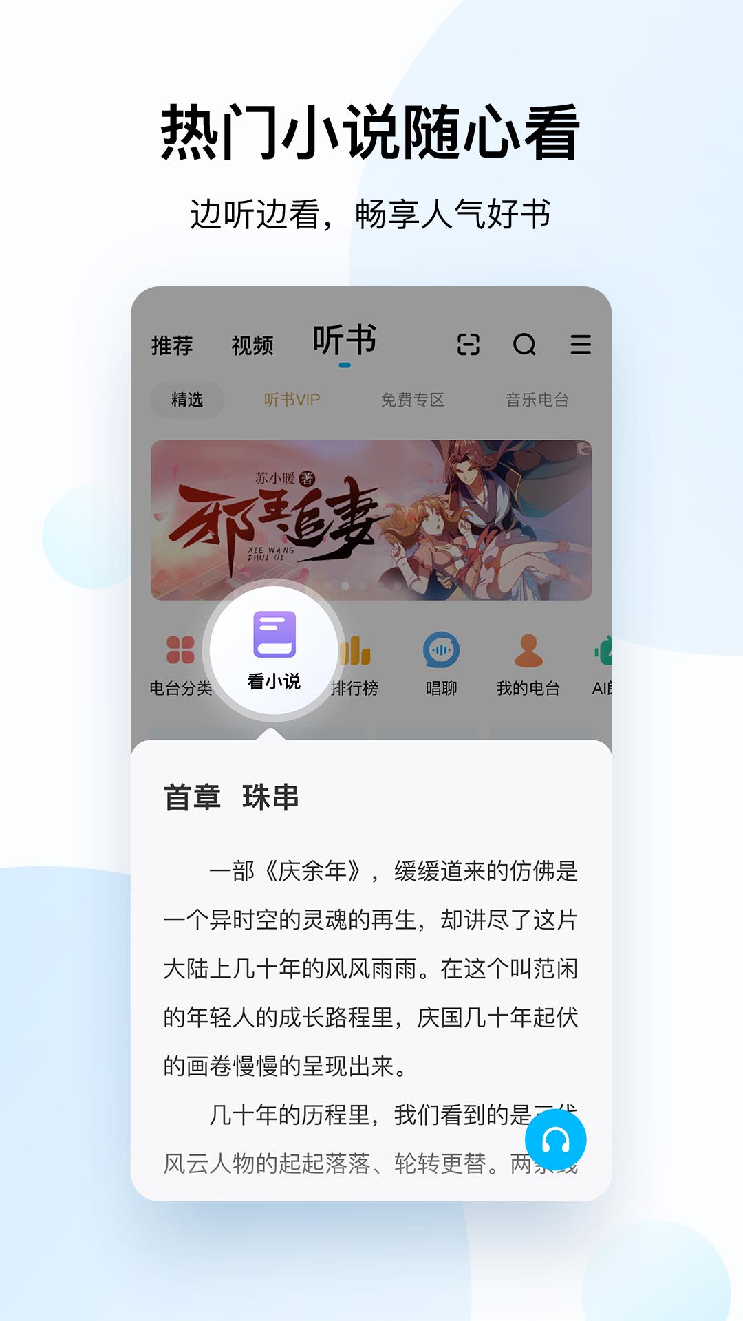 網上聽歌哪個軟件好？國內聽歌軟件實用排行榜
