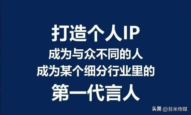 個(gè)人ip打造什么意思？分享抖音打造個(gè)人ip的方法技巧