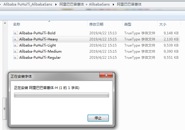 阿里普惠字體怎么使用？阿里智能字體設置技巧分享
