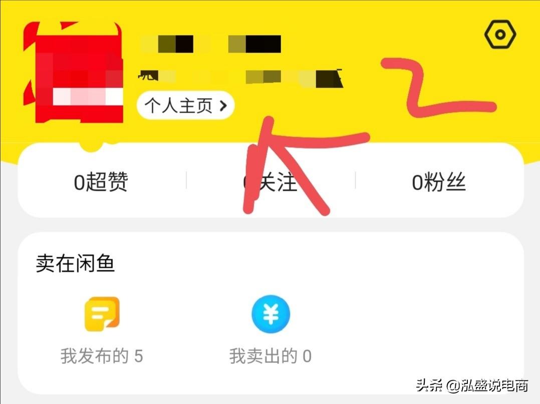 淘寶咸魚怎么打開？閑魚綁定淘寶賬號的流程方式