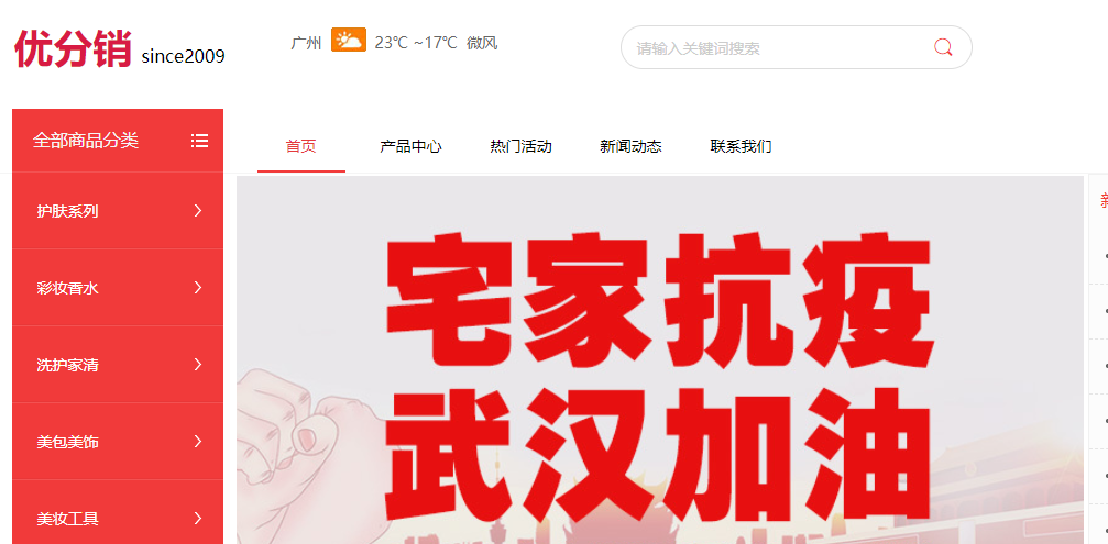 浙江義烏小商品批發進貨網（盤點國內免費入駐賣貨電商平臺有哪些）