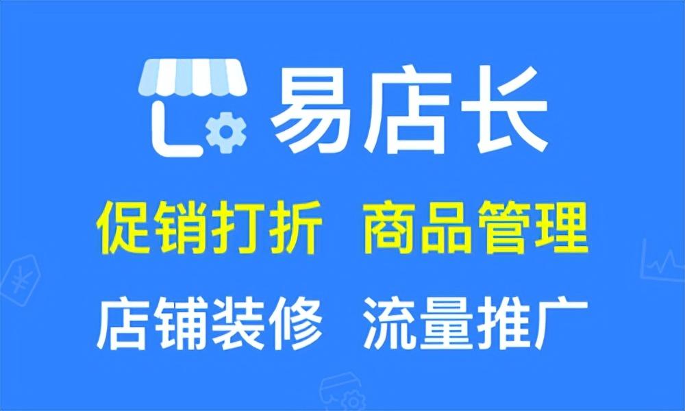電商插件工具有哪些？盤點做電商必備的工具