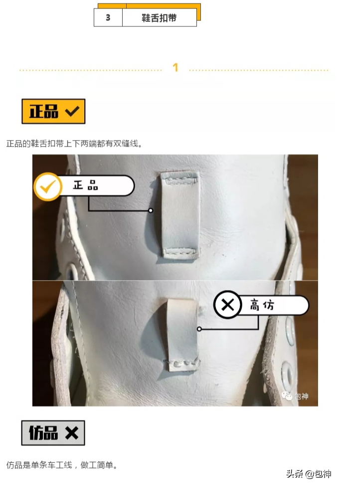 gucci小白鞋真假辨別方法有哪些？分享鑒別gucci小白鞋三大方法技巧