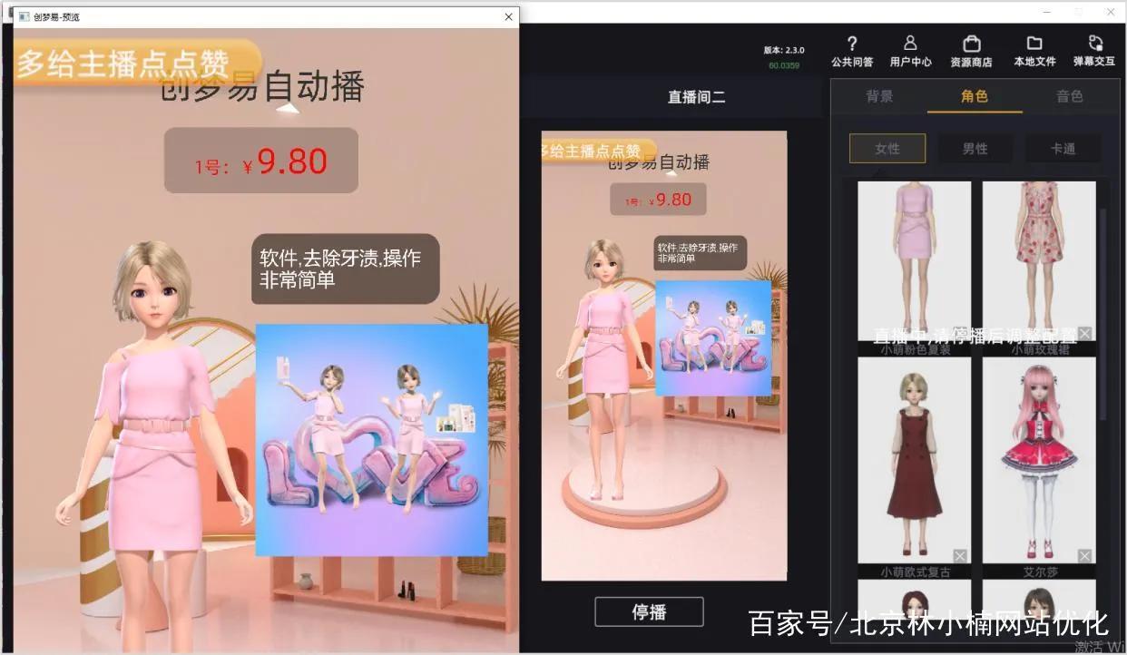 怎么做直播帶貨？免費入駐賣貨平臺有哪些？