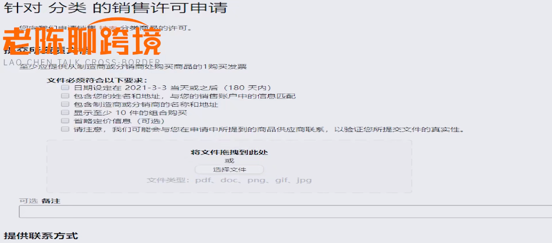 亞馬遜食品類目審核需要什么？亞馬遜哪個類目容易出單？