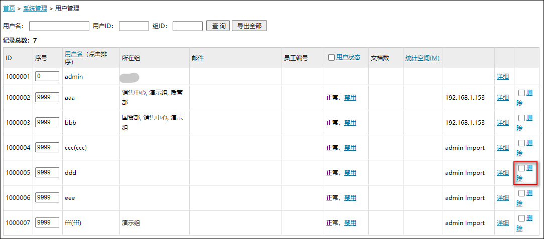 抖音移除是什么意思？解析抖音移除和刪除的區別