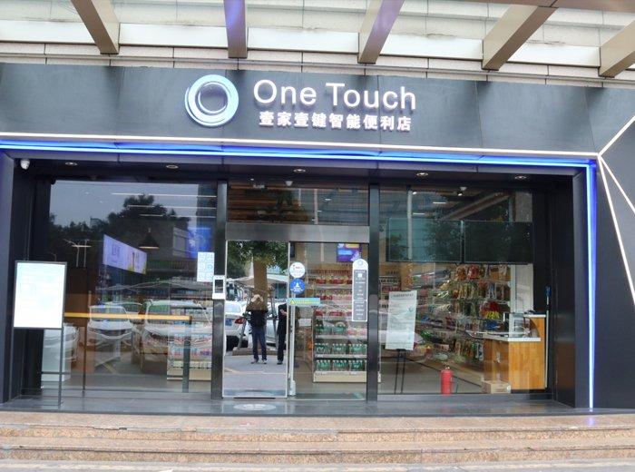 無人超市加盟費用多少錢？小超市加盟店十大品牌排行榜