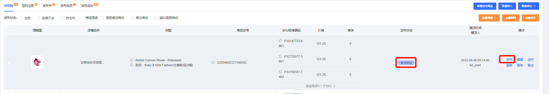 免費鋪貨軟件哪個好？淘寶一件鋪貨軟件排行榜前十推薦