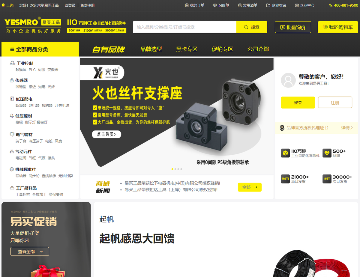 買賣寶商城網站（淘寶店鋪買賣交易平臺排行榜前十推薦）