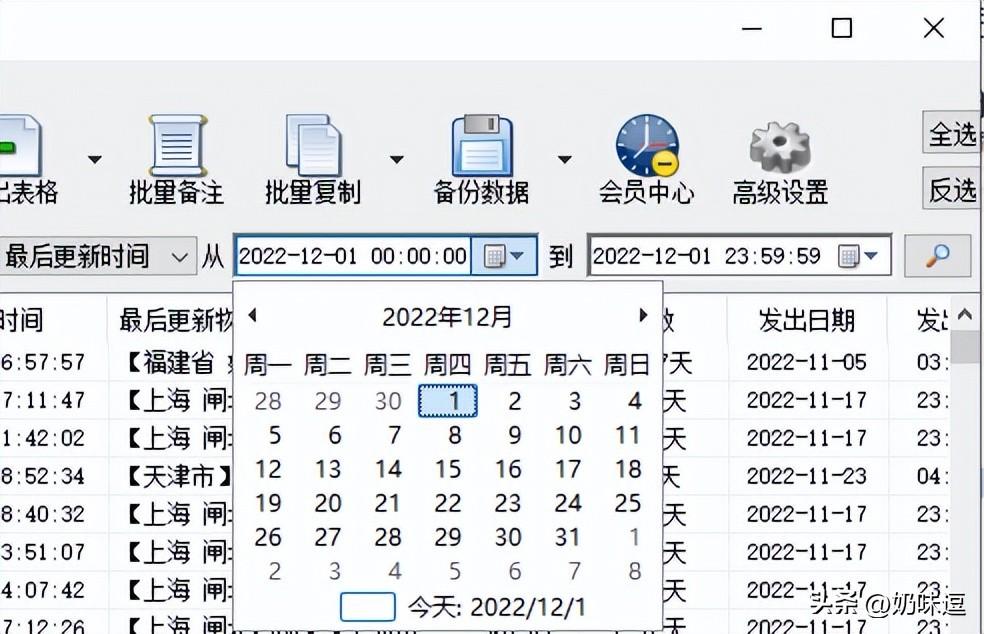 家裝干線物流單號查詢（物流單號查詢平臺及入口介紹）