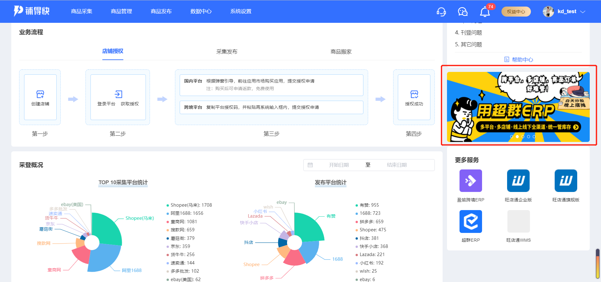 免費鋪貨軟件哪個好？淘寶一件鋪貨軟件排行榜前十推薦