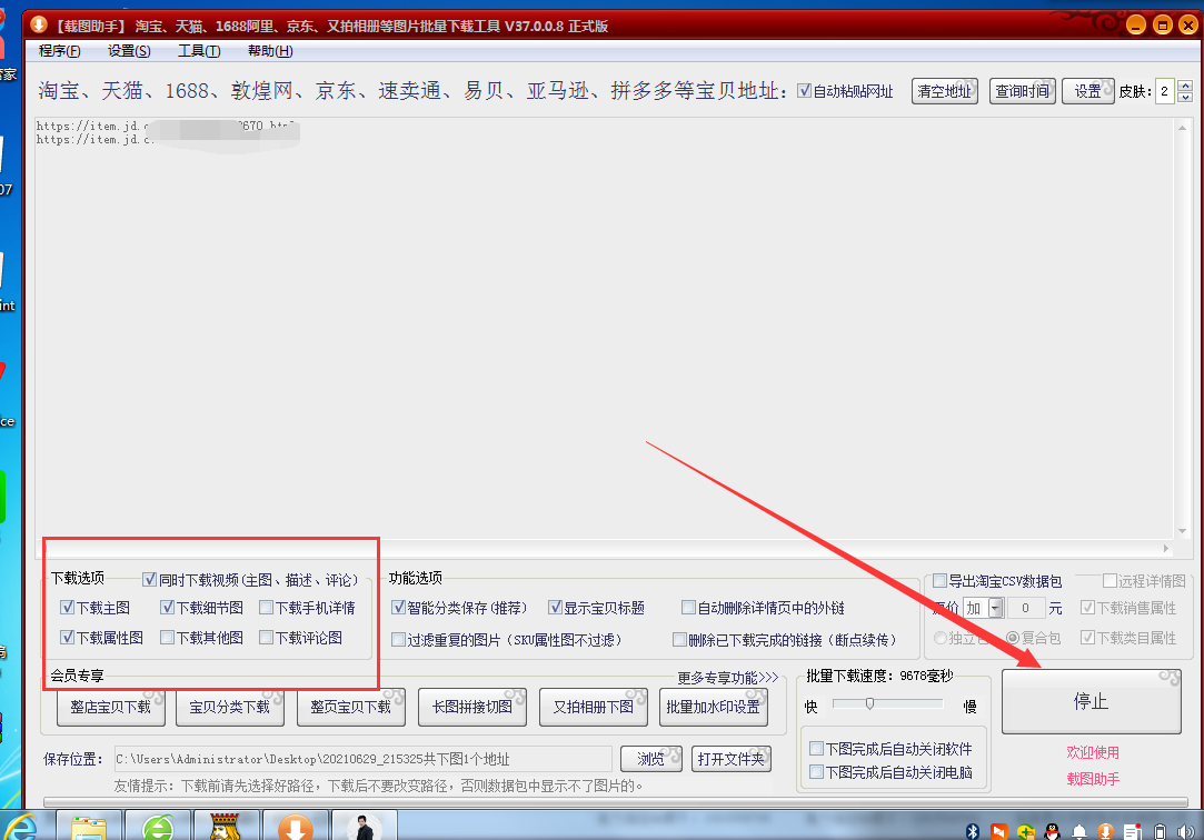 拍拍網購物首頁（新人拍拍網購物教程分享）