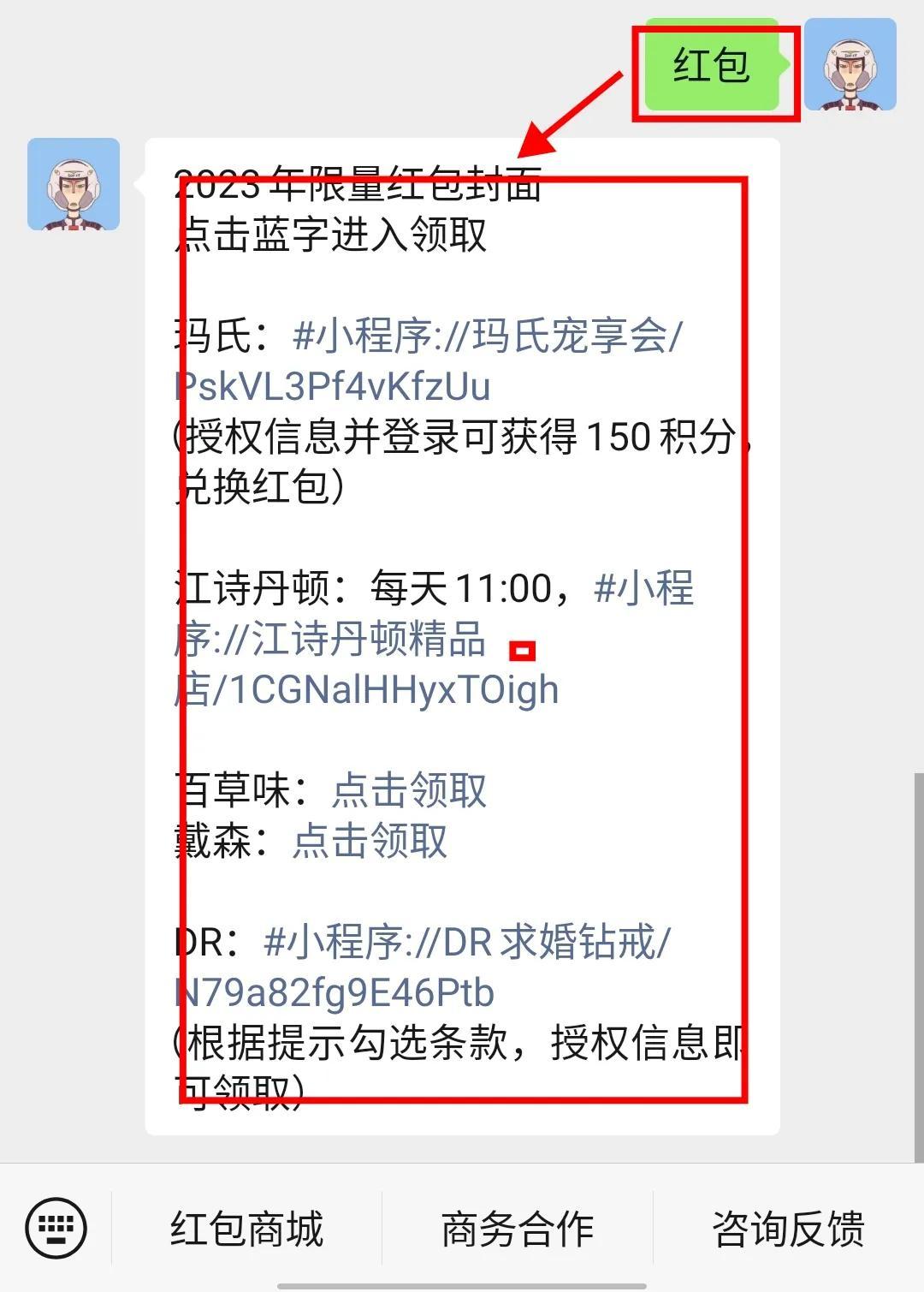 明星紅包封面怎么領？2023明星紅包封面領取教程及方式介紹