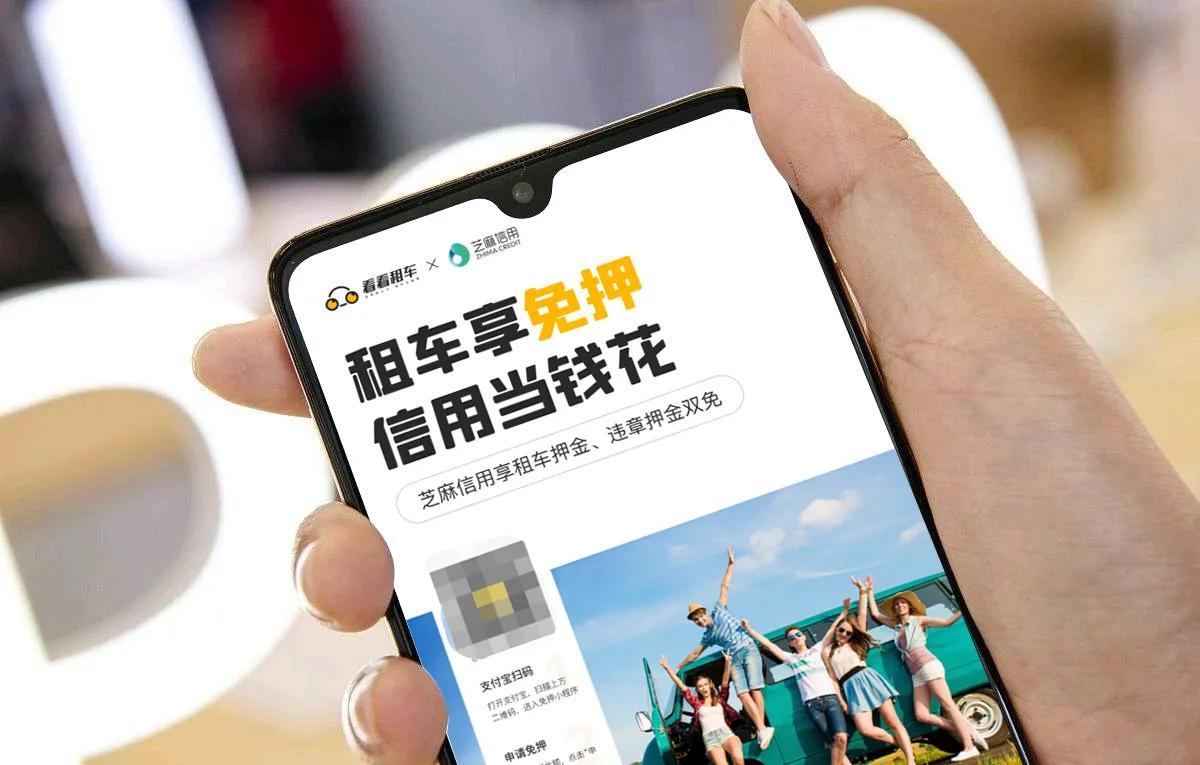 芝麻信用分最高多少？解析芝麻信用分高的好處