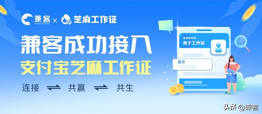 芝麻工作證有什么用？分享支付寶芝麻工作證開通流程及方式