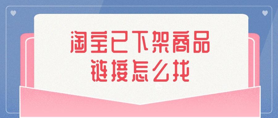 我的淘寶登錄首頁登錄（淘寶賣家中心登錄流程及操作教程）