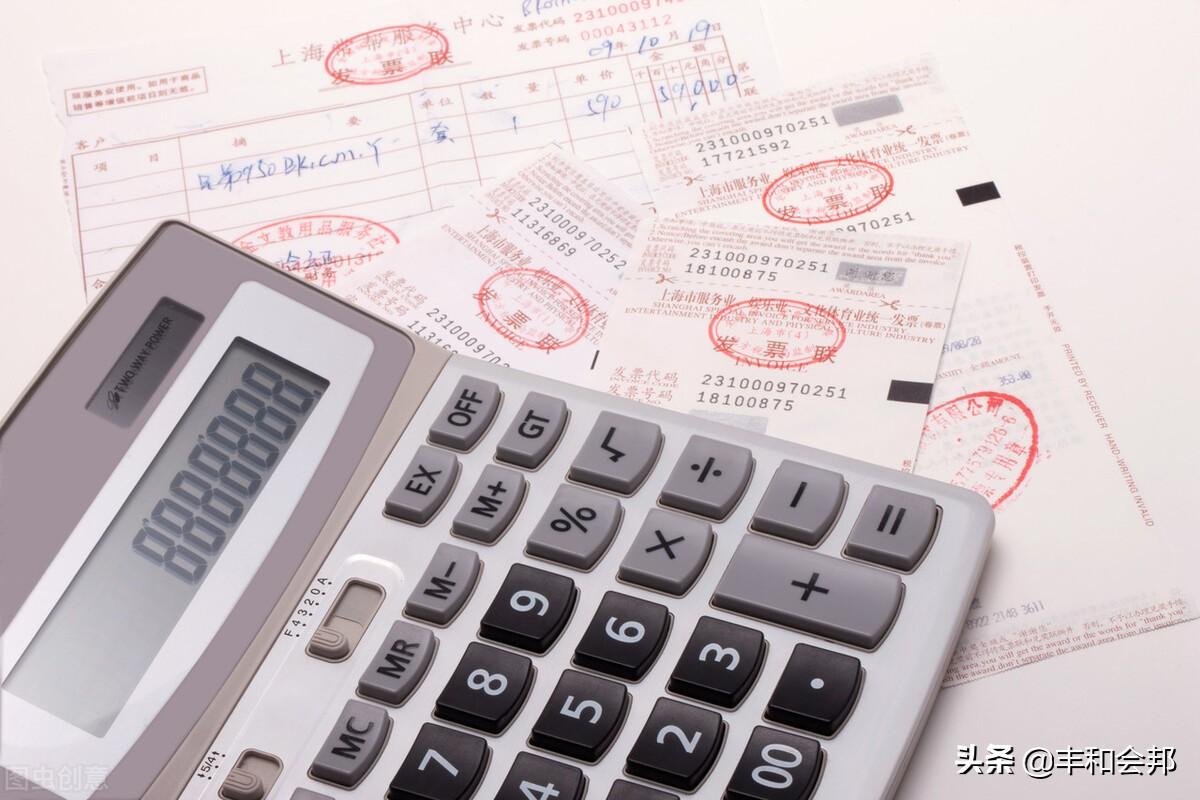 發票沖正預收款是什么意思？預收款發票和正式發票的區別解析