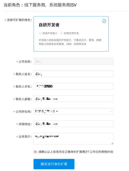 螞蟻金服開放平臺官網（螞蟻金服開放平臺入駐流程及條件）