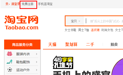 淘寶官方網(wǎng)站入口（大學(xué)生新手開網(wǎng)店流程及條件）
