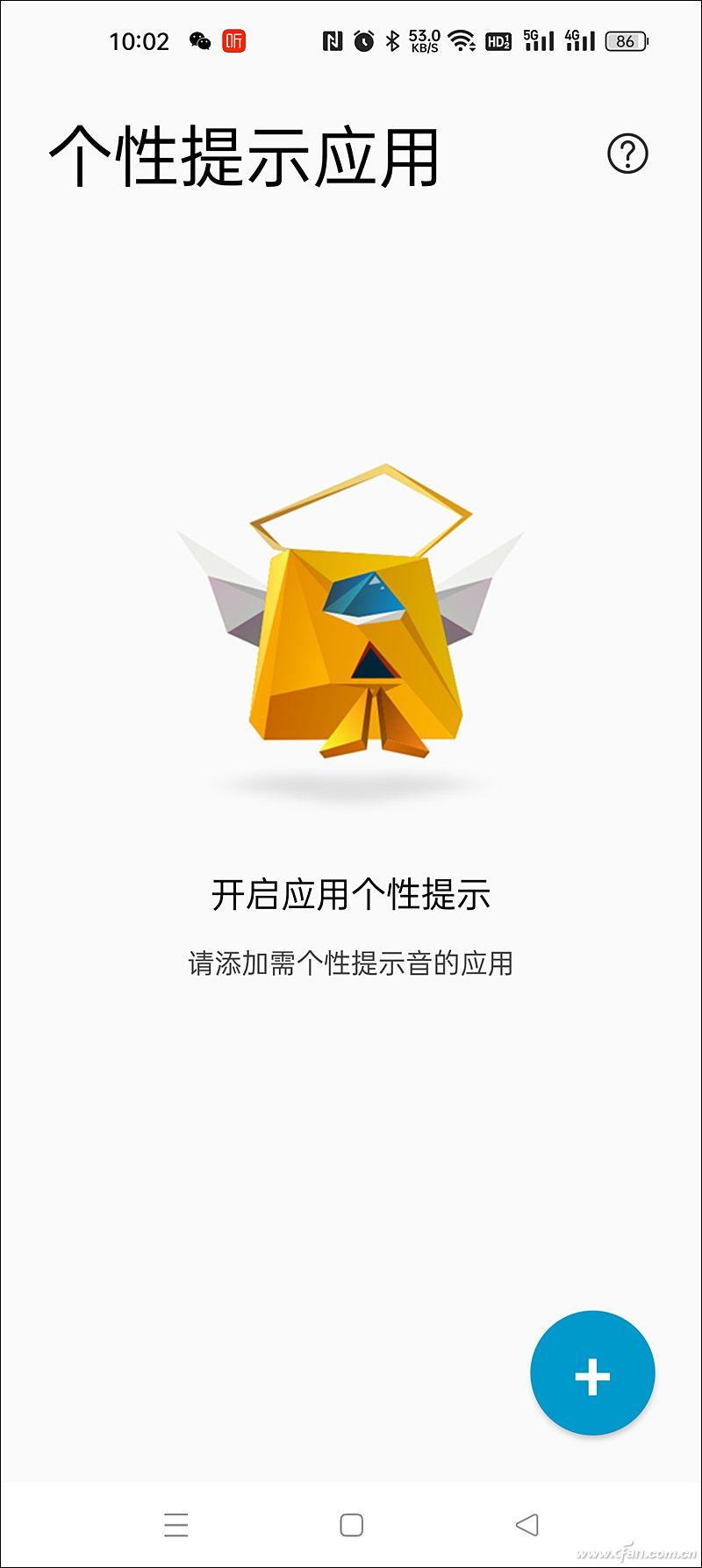 微信提醒功能怎么設置（微信設置特別關心提醒的教程詳解）