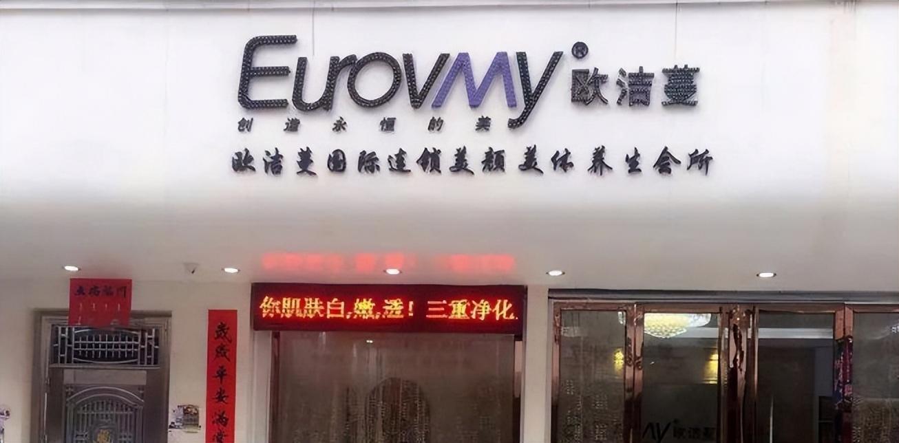 一個新手怎么開美容院？美容加盟品牌排行榜前十