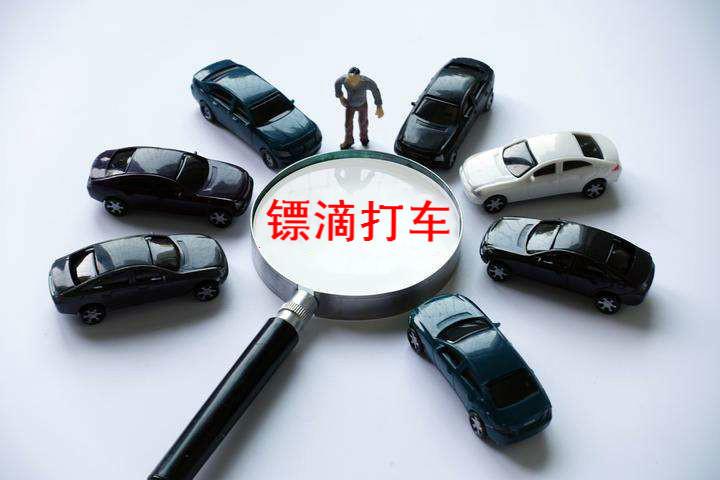 私家車?yán)驮趺凑铱驮?？小轎車送貨接單平臺排行榜