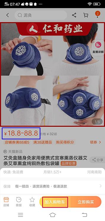 網購入門小竅門有哪些？新手淘寶購物流程及注意事項