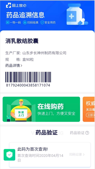 淘寶掃碼能辨別真假嗎？淘寶掃碼鑒別真假的方法
