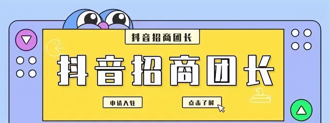 招商團(tuán)長(zhǎng)是什么意思？抖音招商團(tuán)長(zhǎng)推廣話術(shù)大全