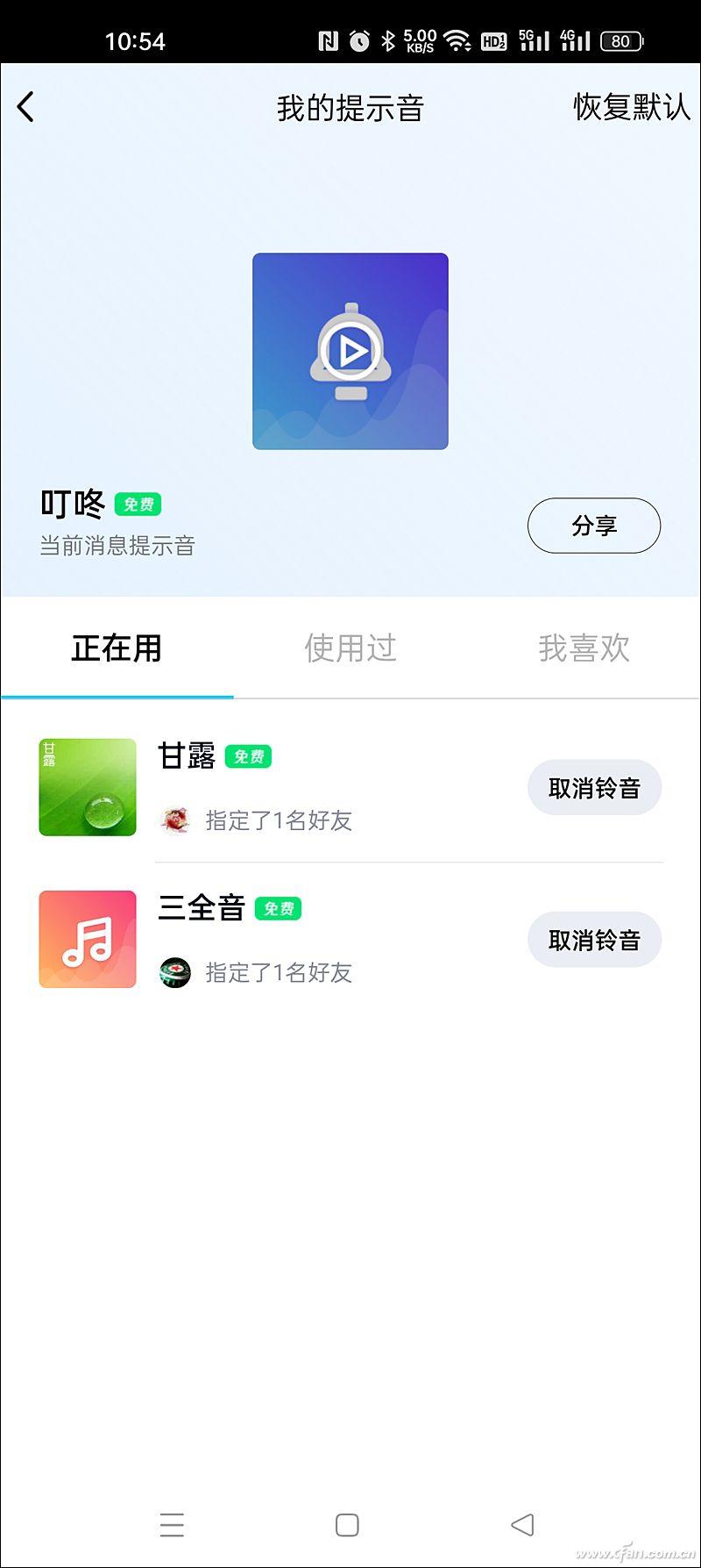 微信提醒功能怎么設置（微信設置特別關心提醒的教程詳解）