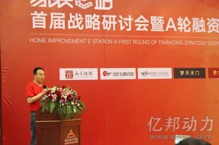 天貓家裝e站投訴電話？天貓家裝e站創始人個人簡介