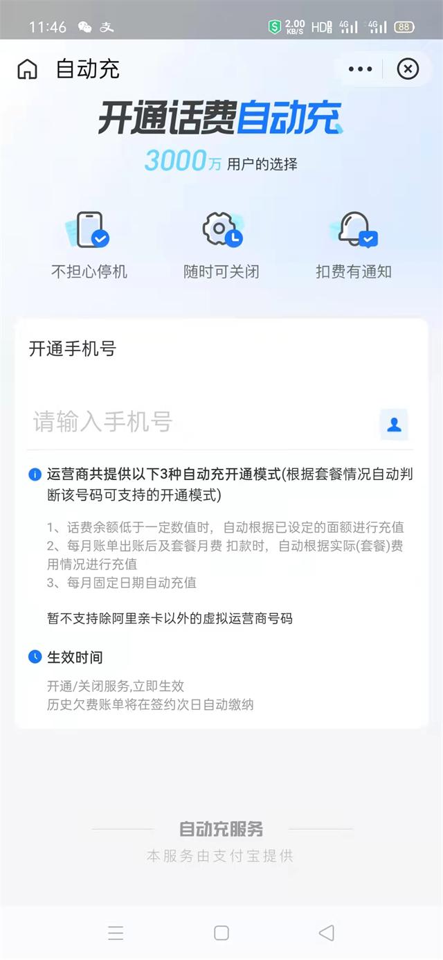 第五代充值軟件官網（第五代自動充值話費的方法教程）