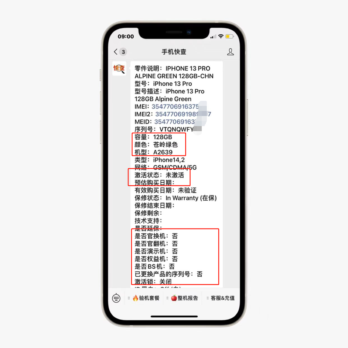 官網買手機可靠嗎?買手機測新機的流程及方法介紹