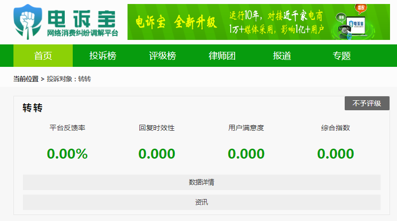 轉(zhuǎn)轉(zhuǎn)怎么查看買家信息？轉(zhuǎn)轉(zhuǎn)不小心點(diǎn)了估價(jià)怎么取消？