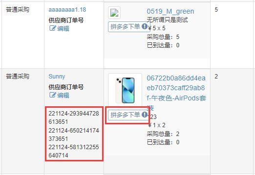 拼多多快遞單號購買流程（國際快遞跟蹤查詢流程介紹）